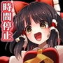 東方時姦14 霊夢 阿求 小鈴