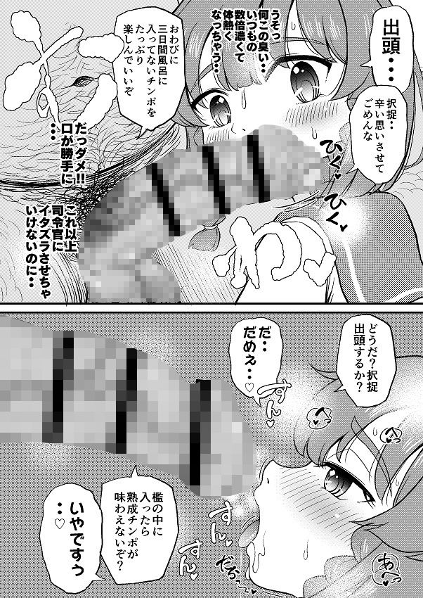 択捉にいたずら 改