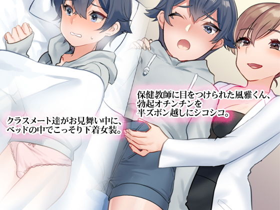 可愛い男子を「オレ」「ボク」「私」3パターンでメス堕ちさせてみた