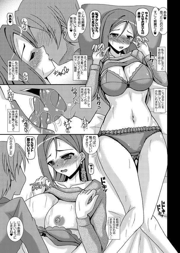 Love Wife！ Sunshine！！ 桜内さんちの奥様の場合…