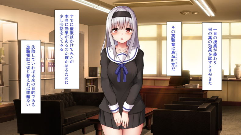 催眠で生徒を好き放題する話