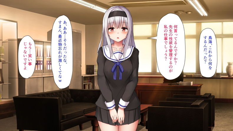 催眠で生徒を好き放題する話