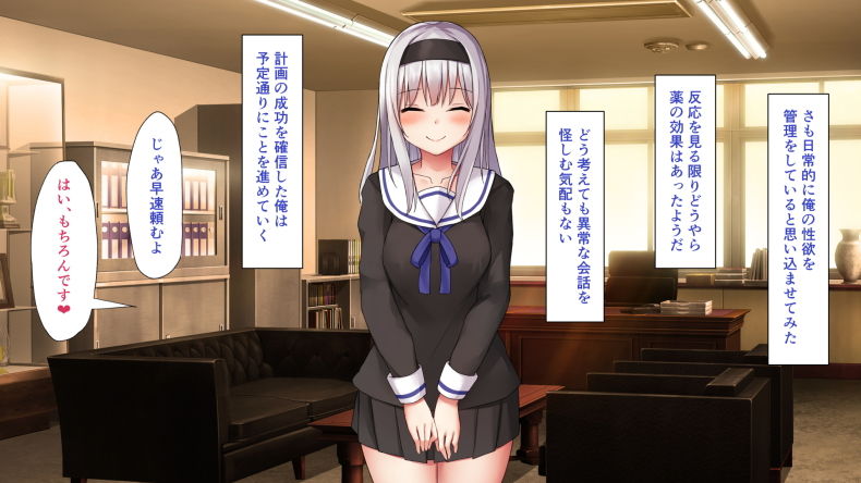 催眠で生徒を好き放題する話