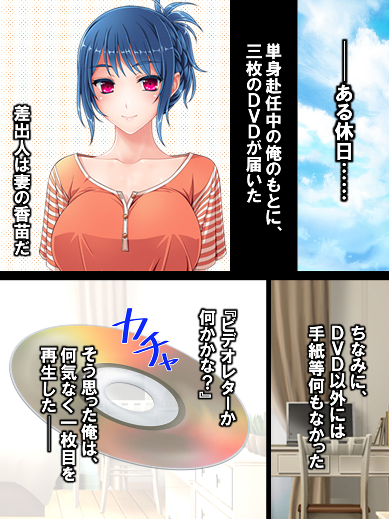 親父に寝取られ孕む新妻