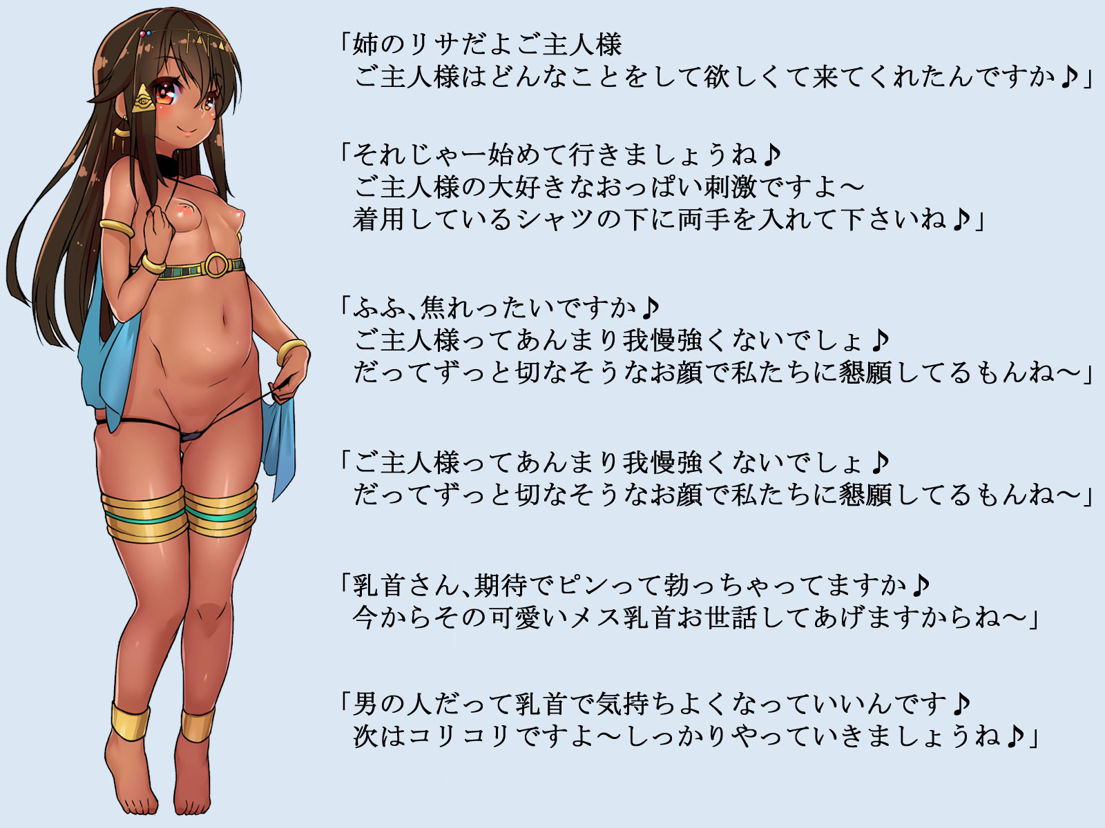 双子姉妹の乳首開発レッスン