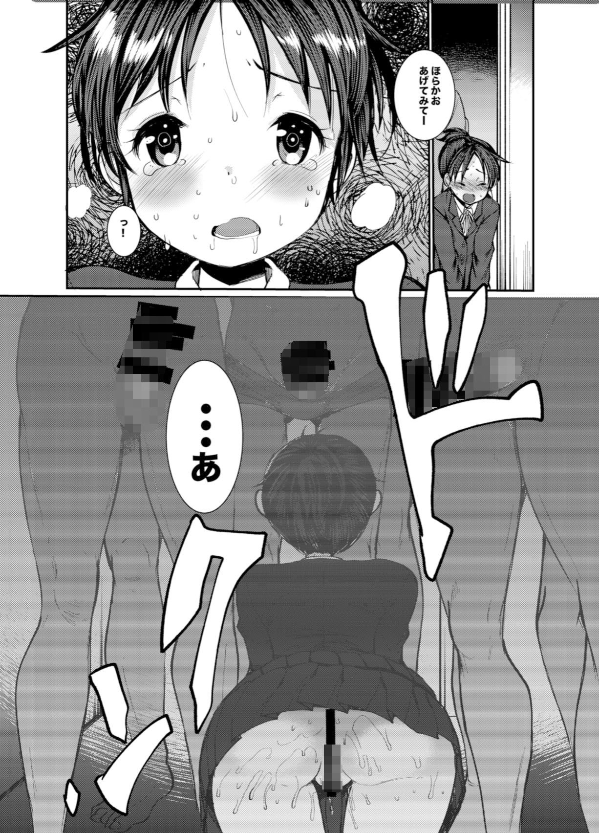 おしりでいろいろえっち