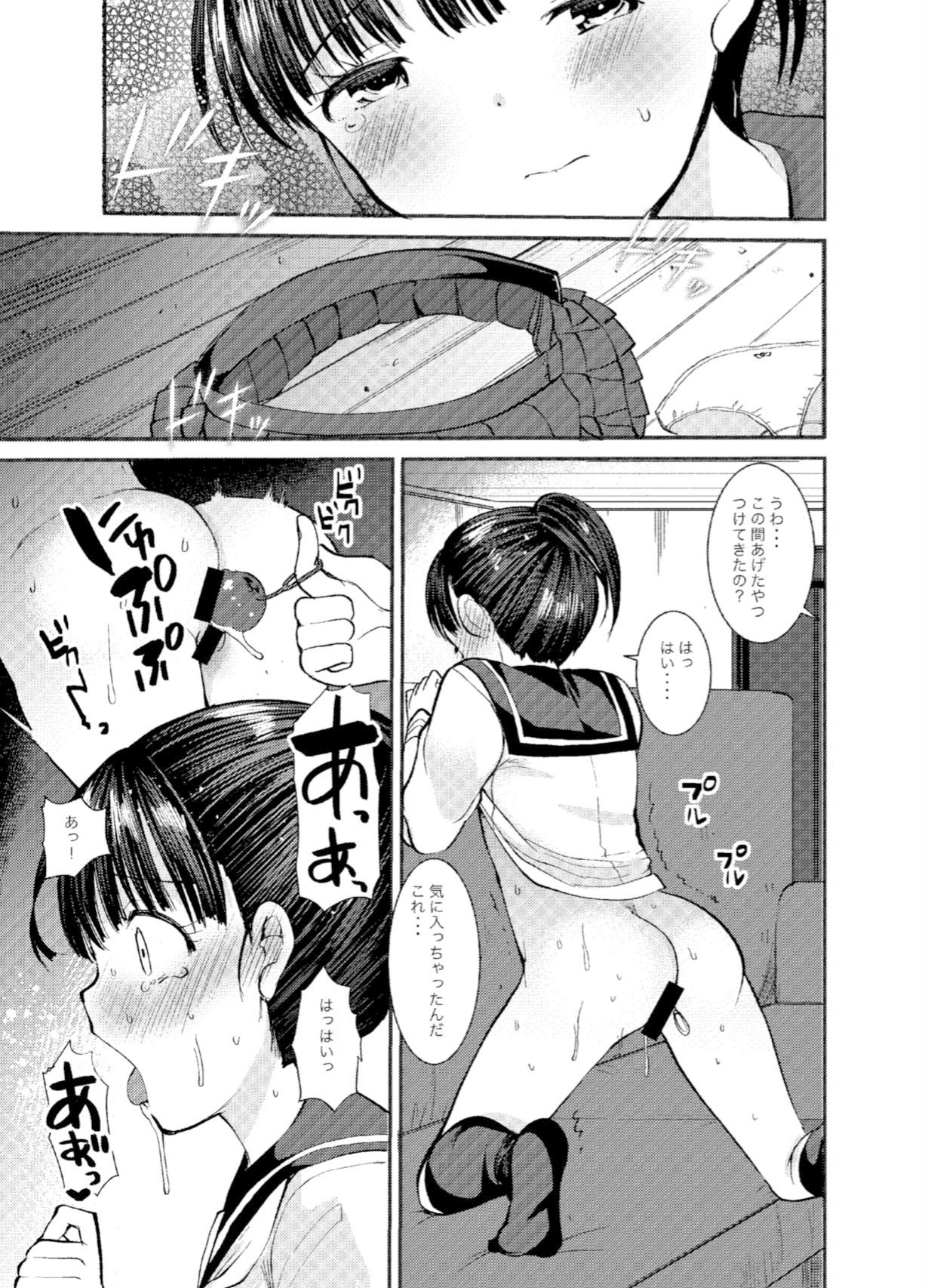 おしりでいろいろえっち