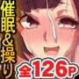 服従ハーレム～催眠操り3作品セット～