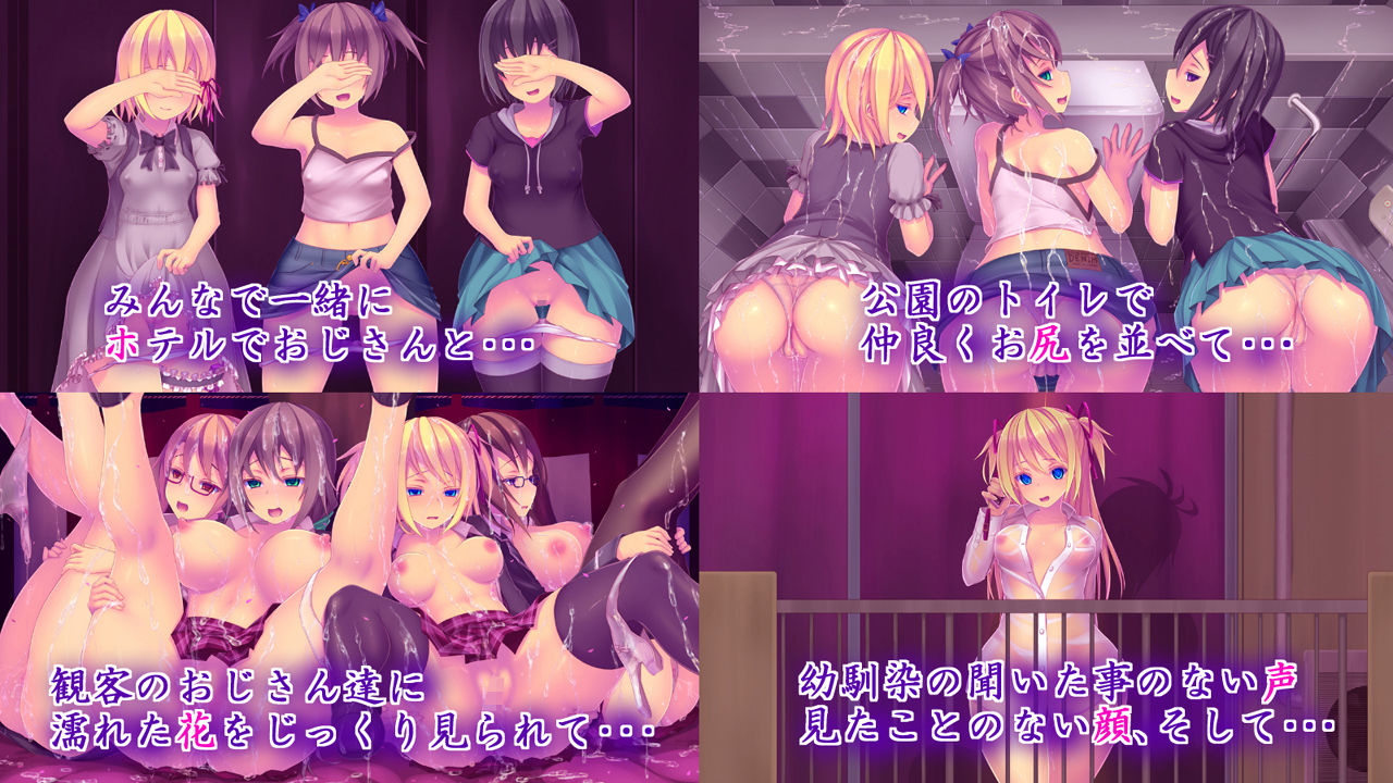 寝取られ幼馴染2～催眠遊戯～