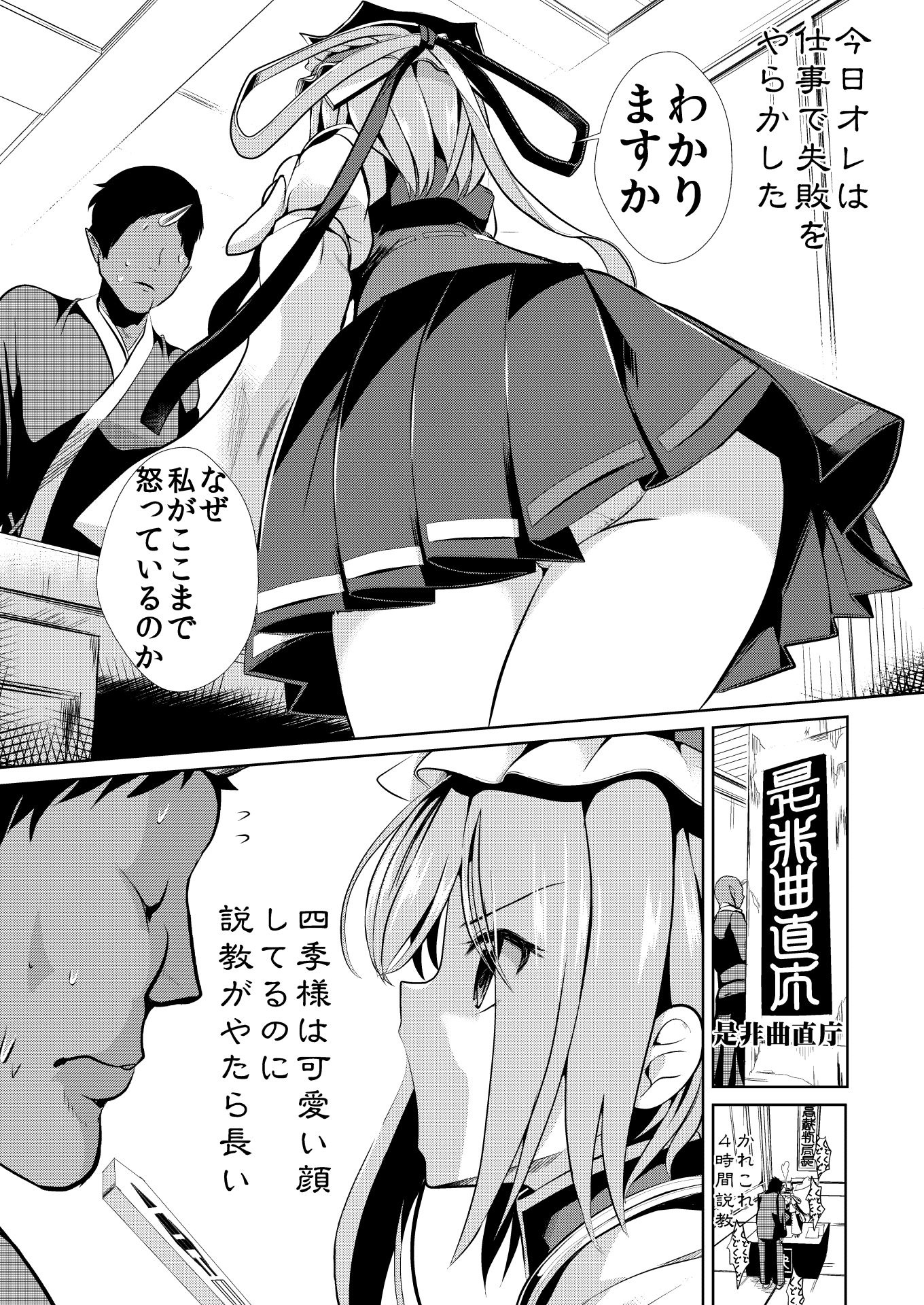 東方時姦15 四季映姫・ヤマザナドゥ