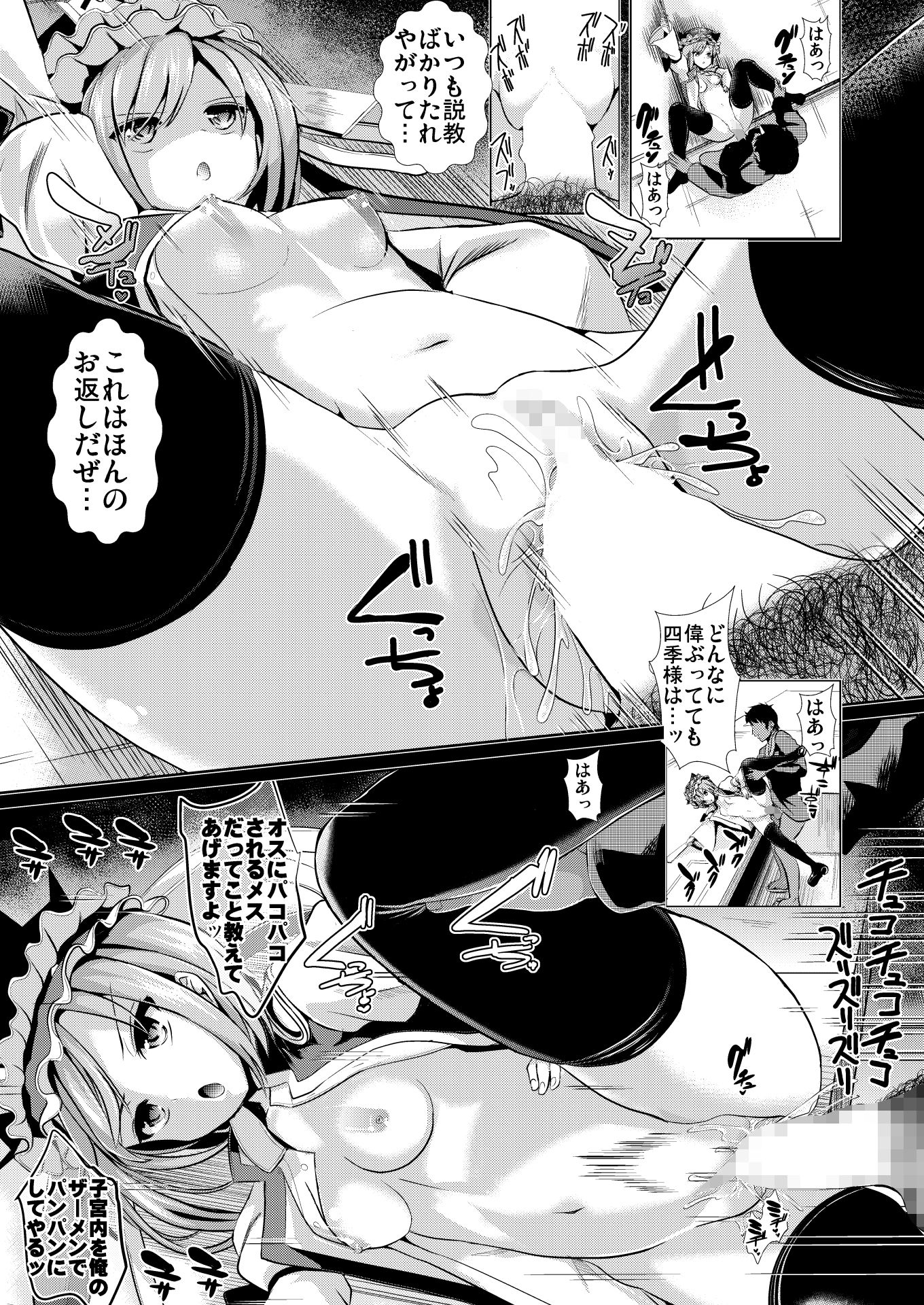 東方時姦15 四季映姫・ヤマザナドゥ