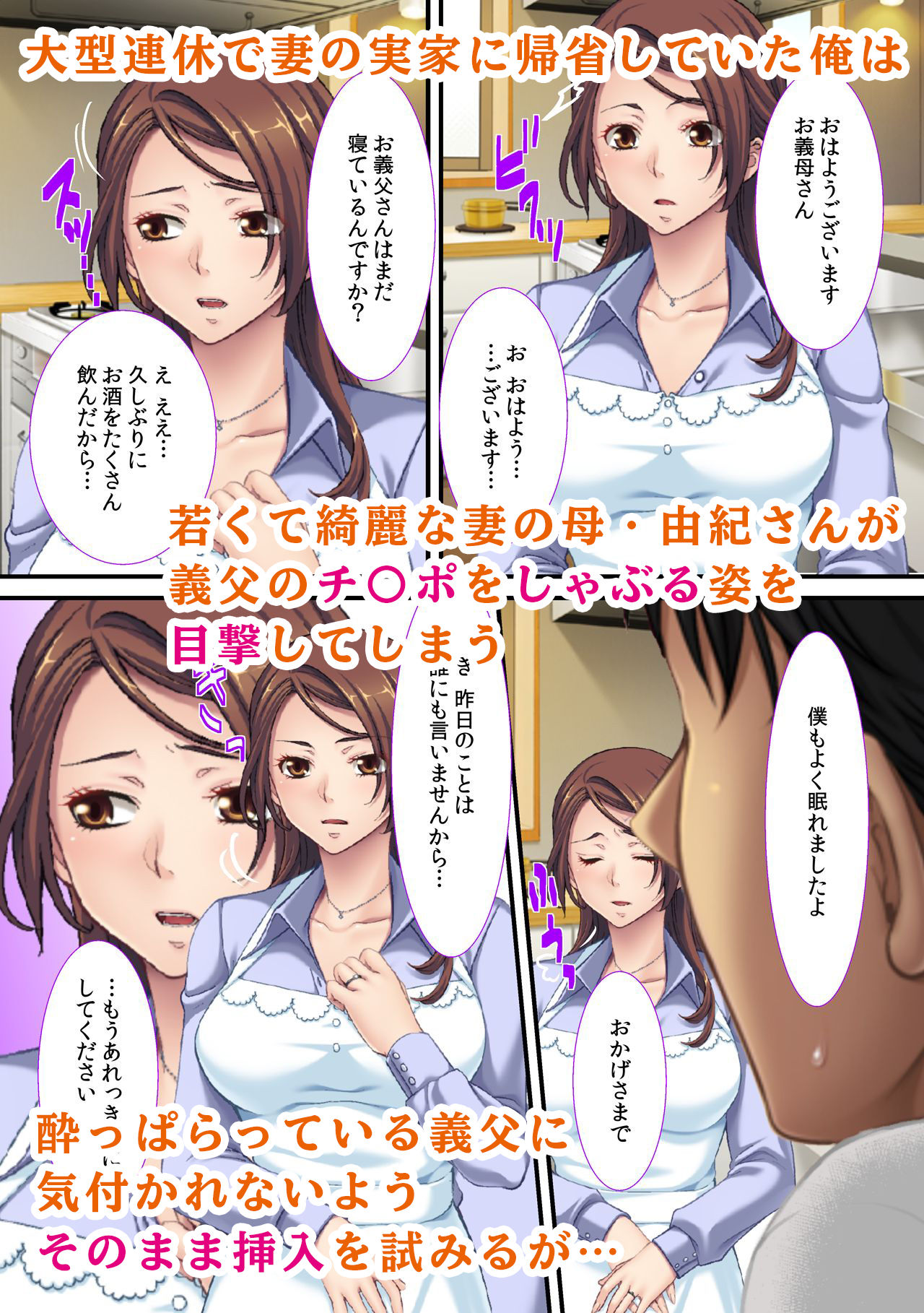 欲求不満な妻たち ～太くて固い若チ〇ポにクギヅケ～