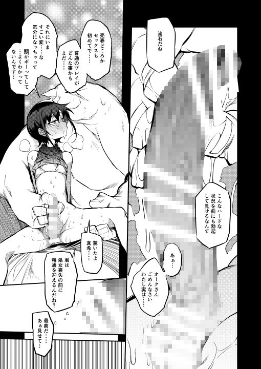 処女精通（異世界娼館）