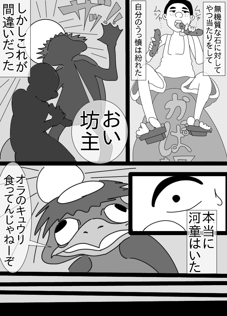 河童とオッサンに犯された姉貴