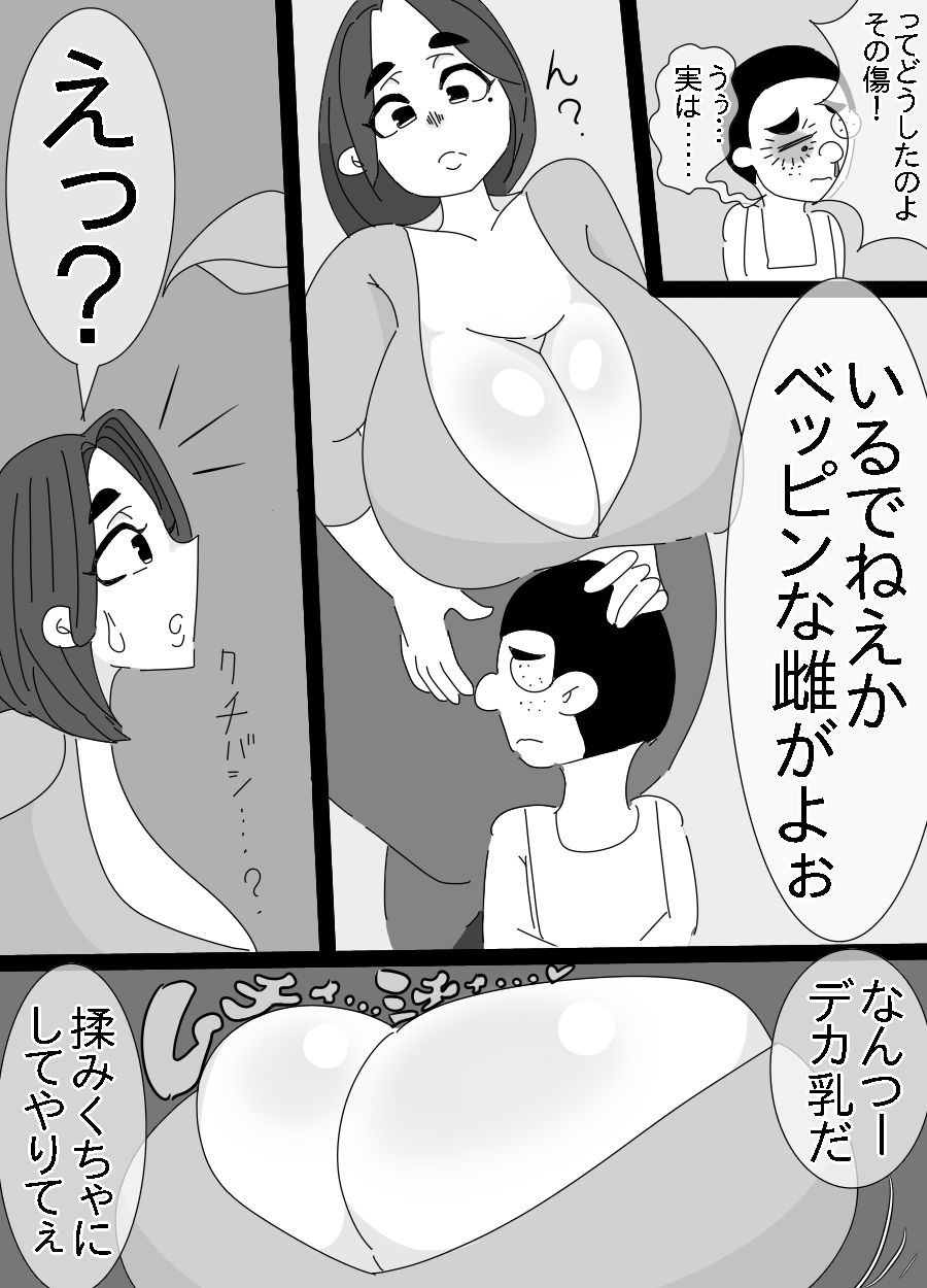 河童とオッサンに犯された姉貴