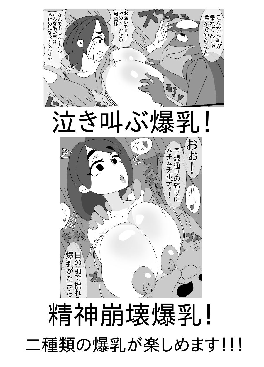 河童とオッサンに犯された姉貴