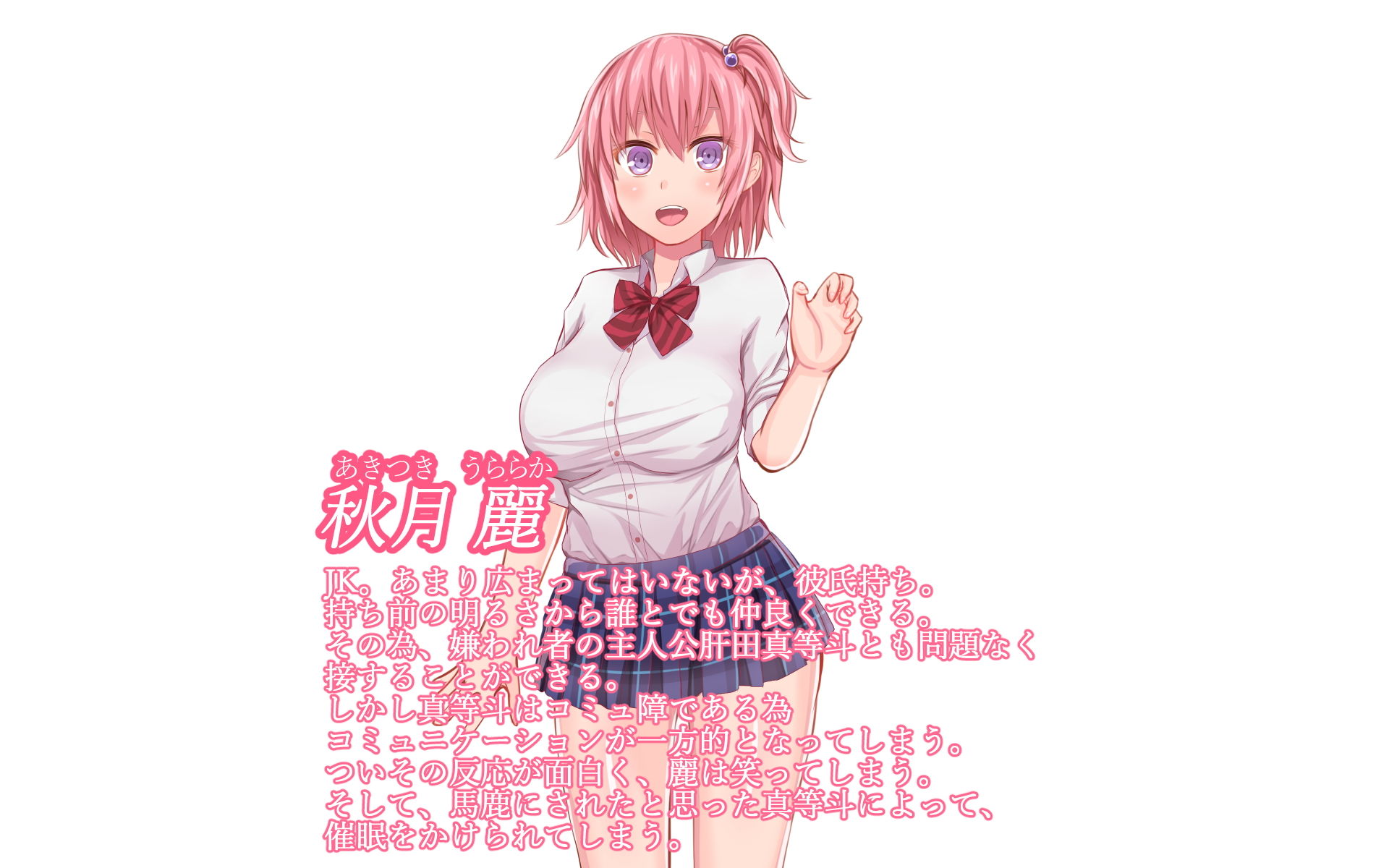 催眠メガネ～彼氏持ちの人気者を快楽堕ちさせ寝取るまで～