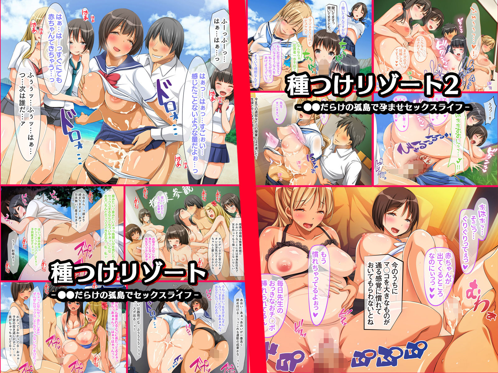 【単行本化記念】種付けシリーズ6本パック【再販】