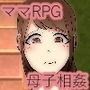 ママRPG