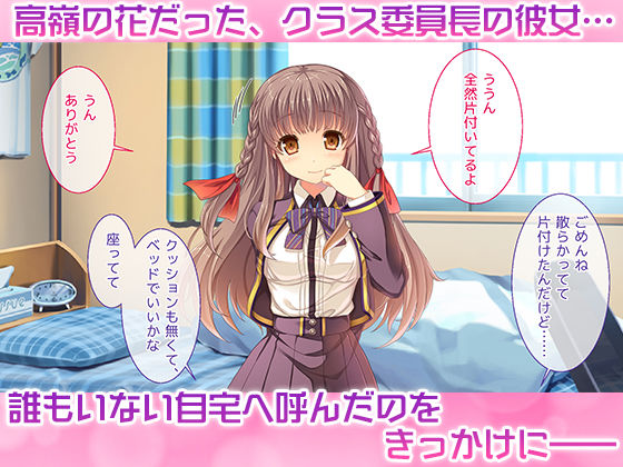 オトメスイッチ文香編～優等生の彼女を愛したら『あんなこと』で絶頂するド変態になった～