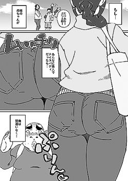 あいつの母ちゃんとヤリたい・・・