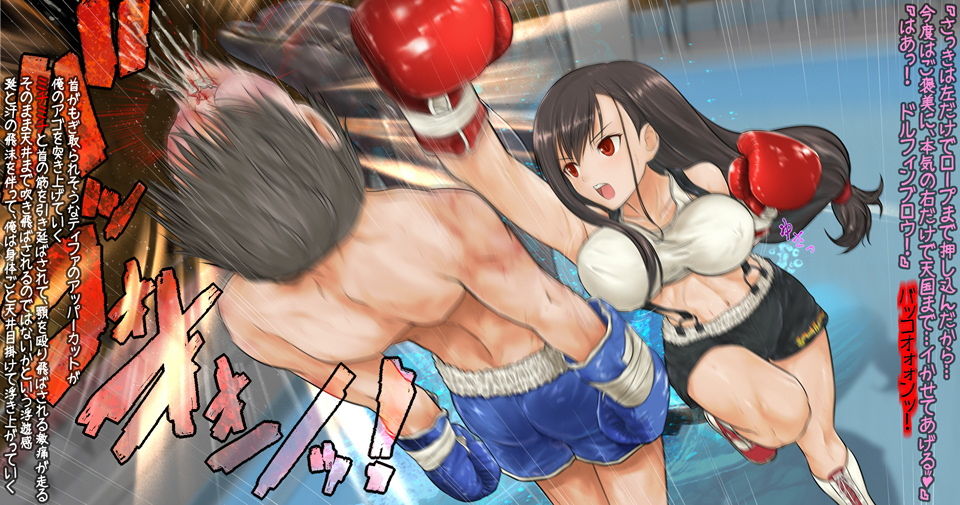 ティファとボクシング、しよっ side:M