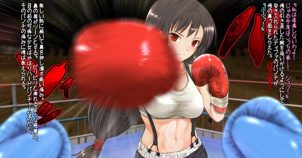 ティファとボクシング、しよっ side:M