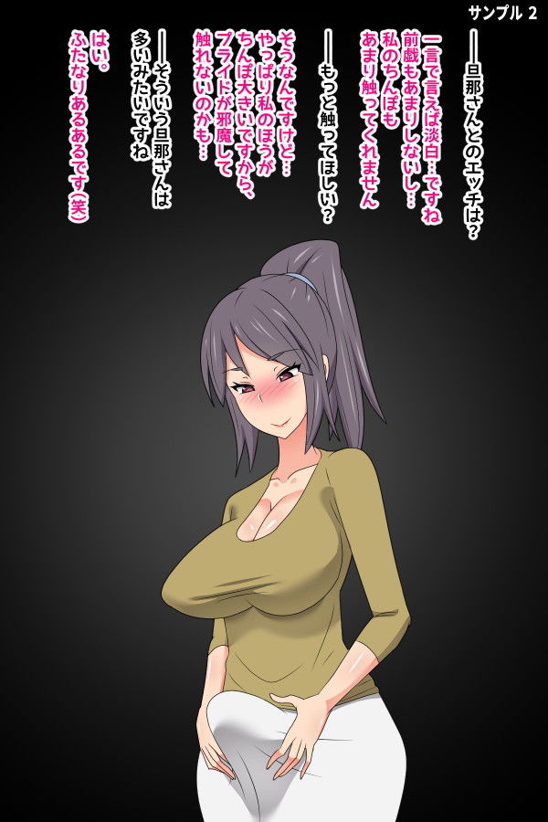 実録！ふたなり妻浮気事情～元陸上部・比奈さん（25）～