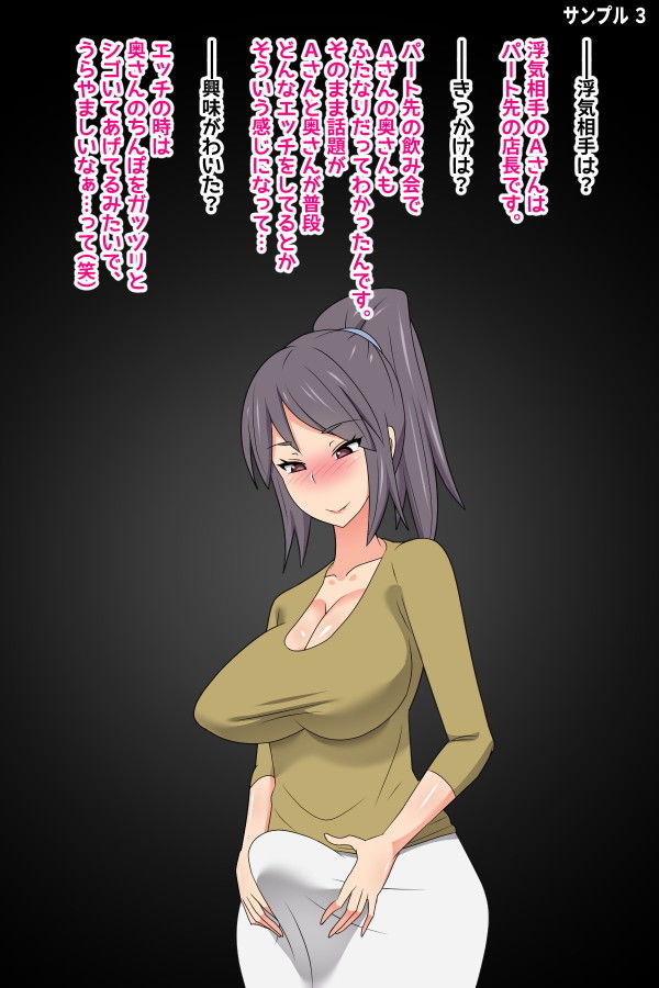 実録！ふたなり妻浮気事情～元陸上部・比奈さん（25）～