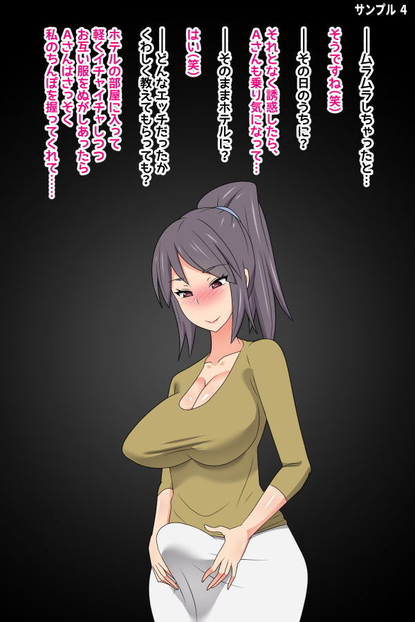 実録！ふたなり妻浮気事情～元陸上部・比奈さん（25）～