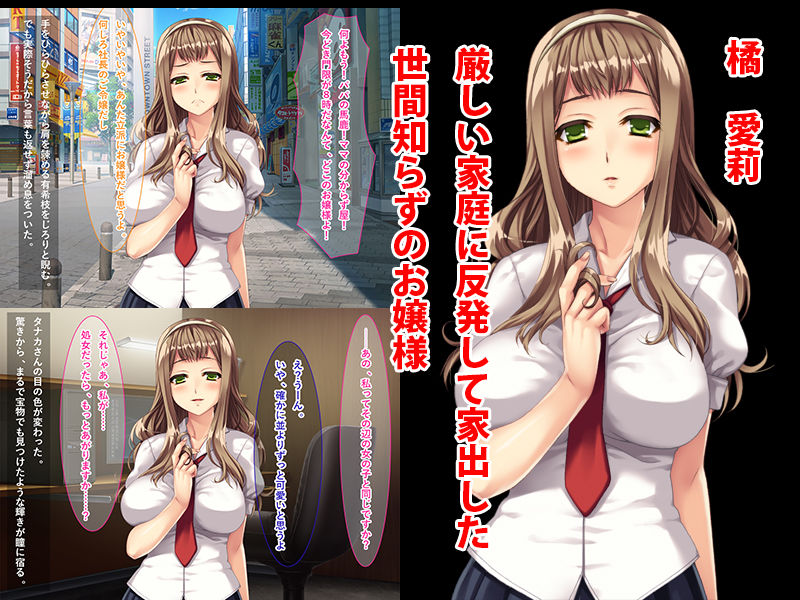 家出少女のネットカフェ身売りライフ！！私の身体……買いませんか？