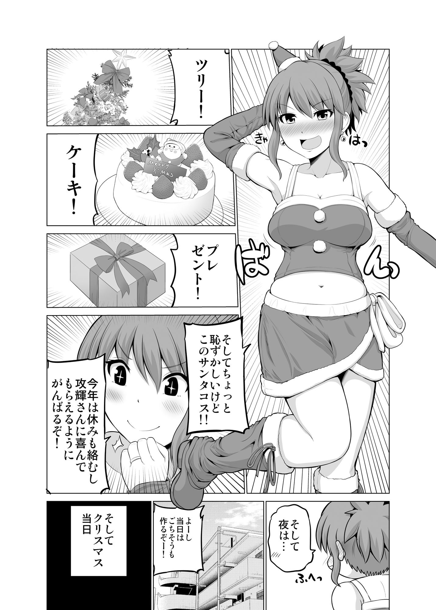 防御力ゼロの嫁4