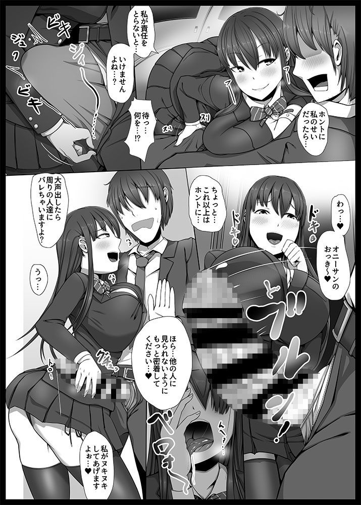 爆乳●●逆痴漢→トイレで生パコパコ