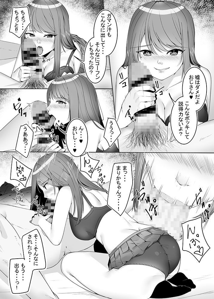 不純異性交遊with家出●●