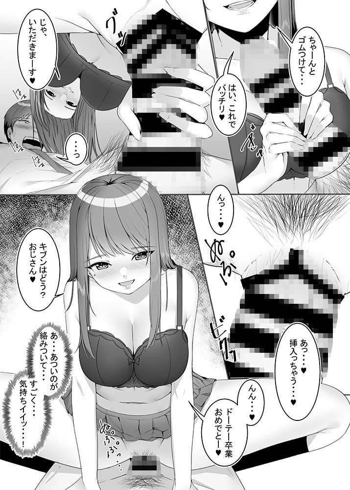 不純異性交遊with家出●●