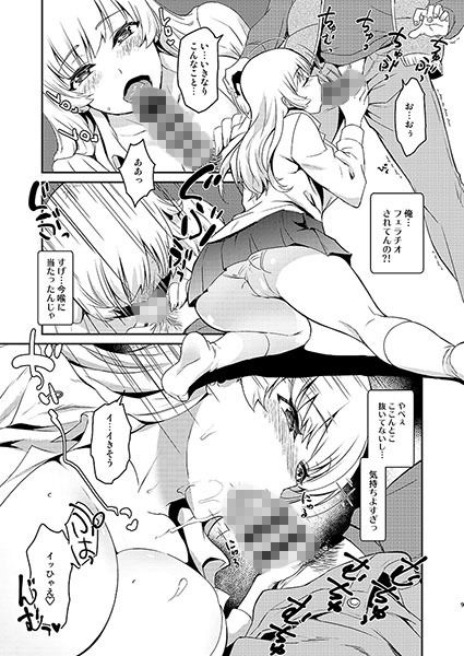 リアルセックストレードPP