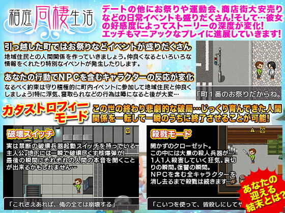 箱庭同棲生活 ～疑似空間で彼女と一緒に生活してみよう～