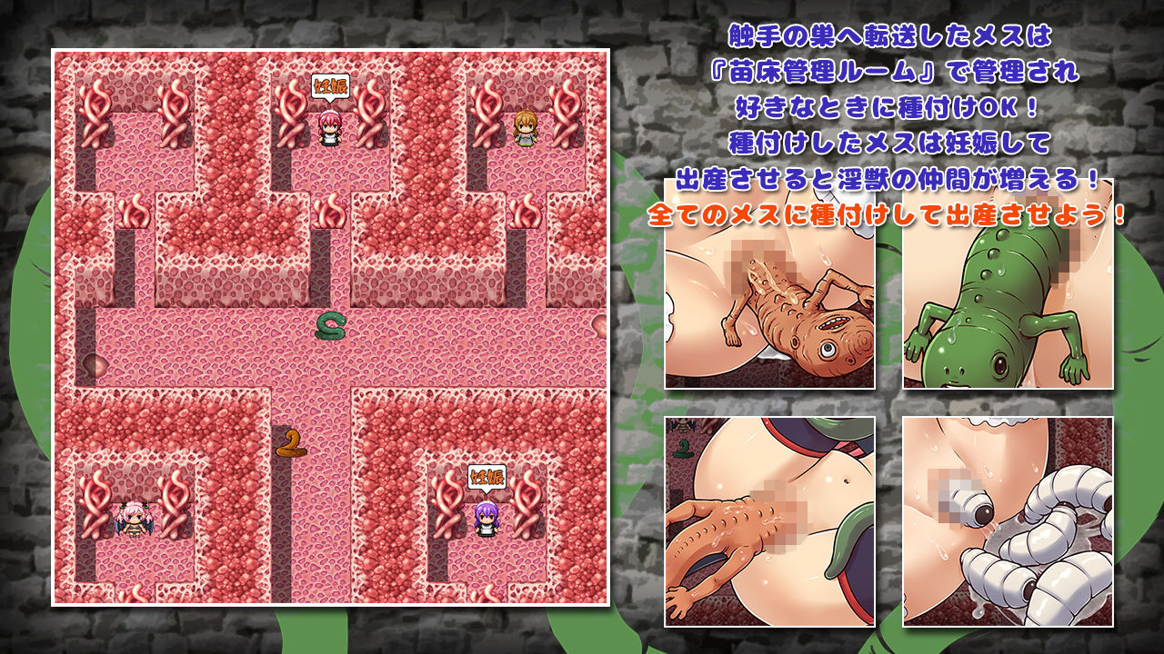 かけだし触手のガールハント