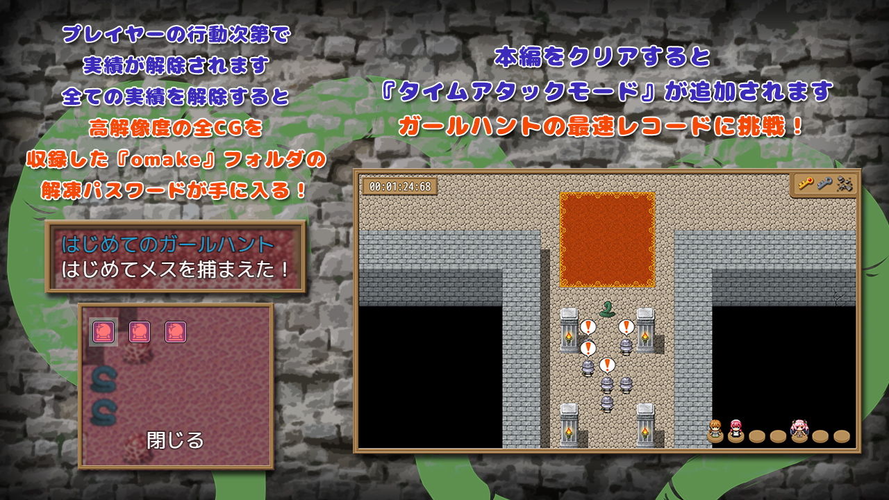 かけだし触手のガールハント