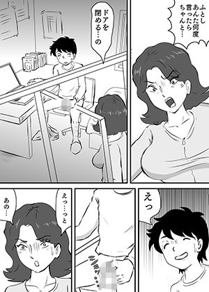 お母さんと短小息子