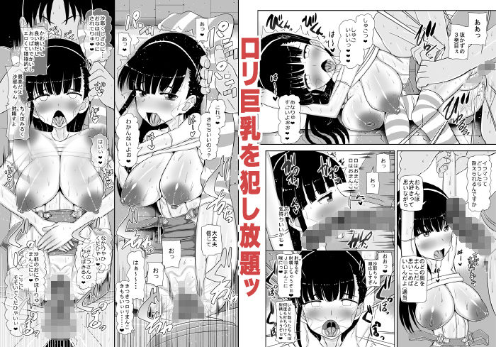 ●●巨乳によろしく 総