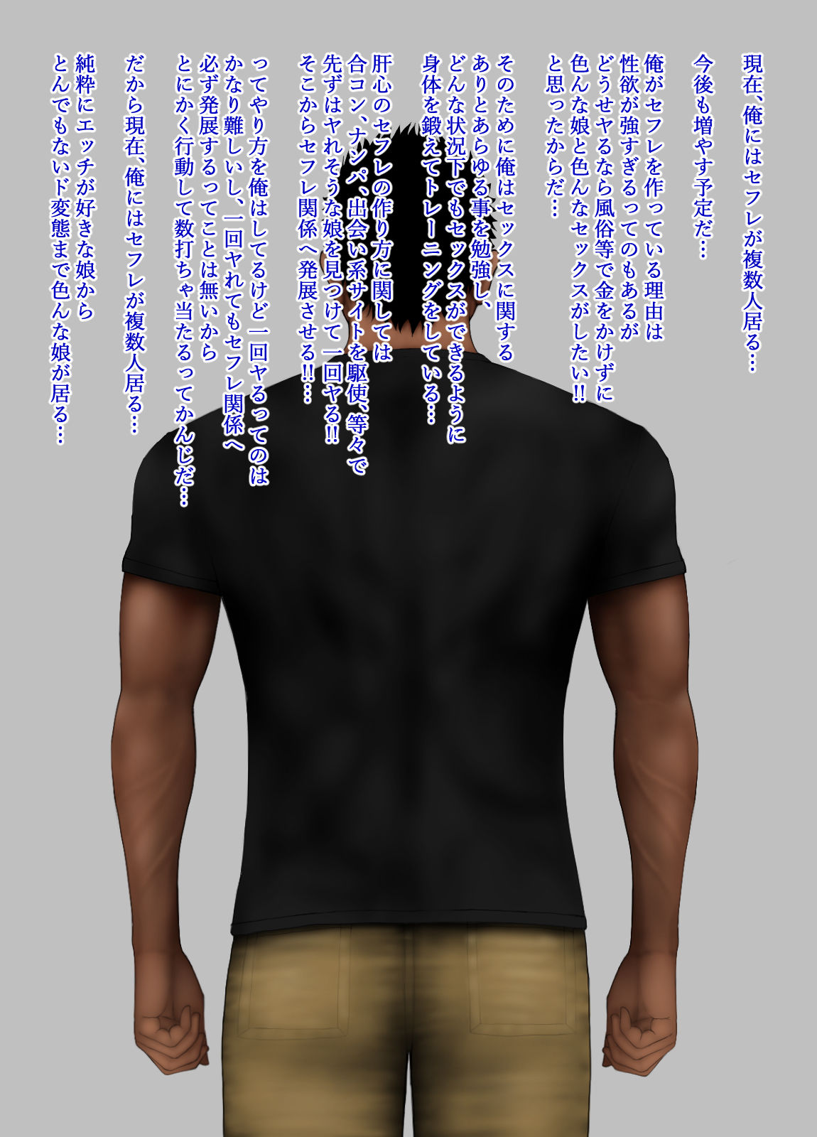 この娘と俺はセフレ関係