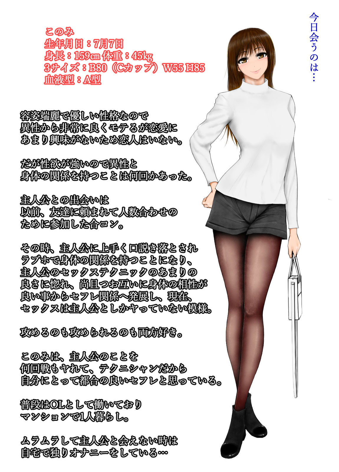 この娘と俺はセフレ関係