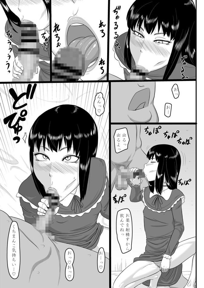 零淫 拾壱（11）ー亞夜子ー