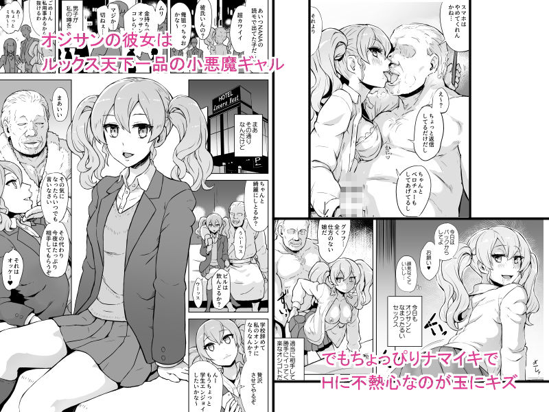 オジサン専用穴奴隷ミカ