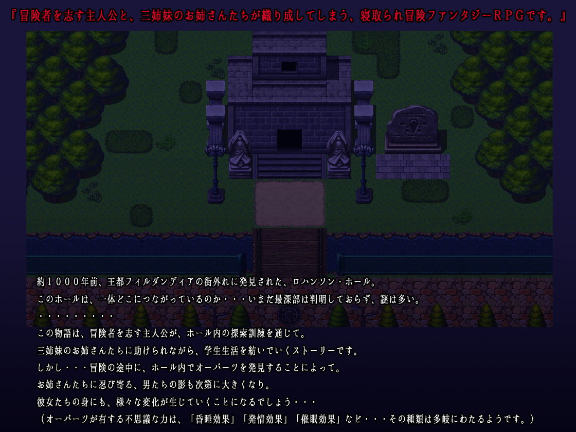 セヴェランス家の三姉妹