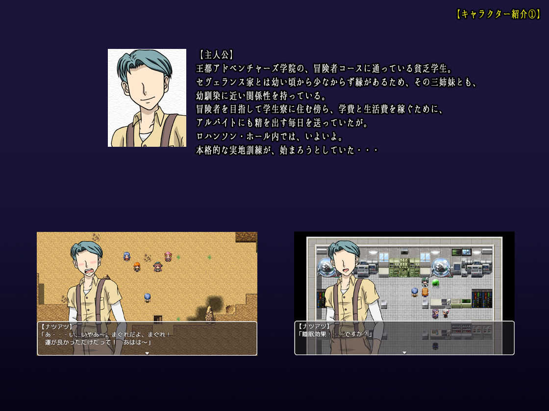 セヴェランス家の三姉妹