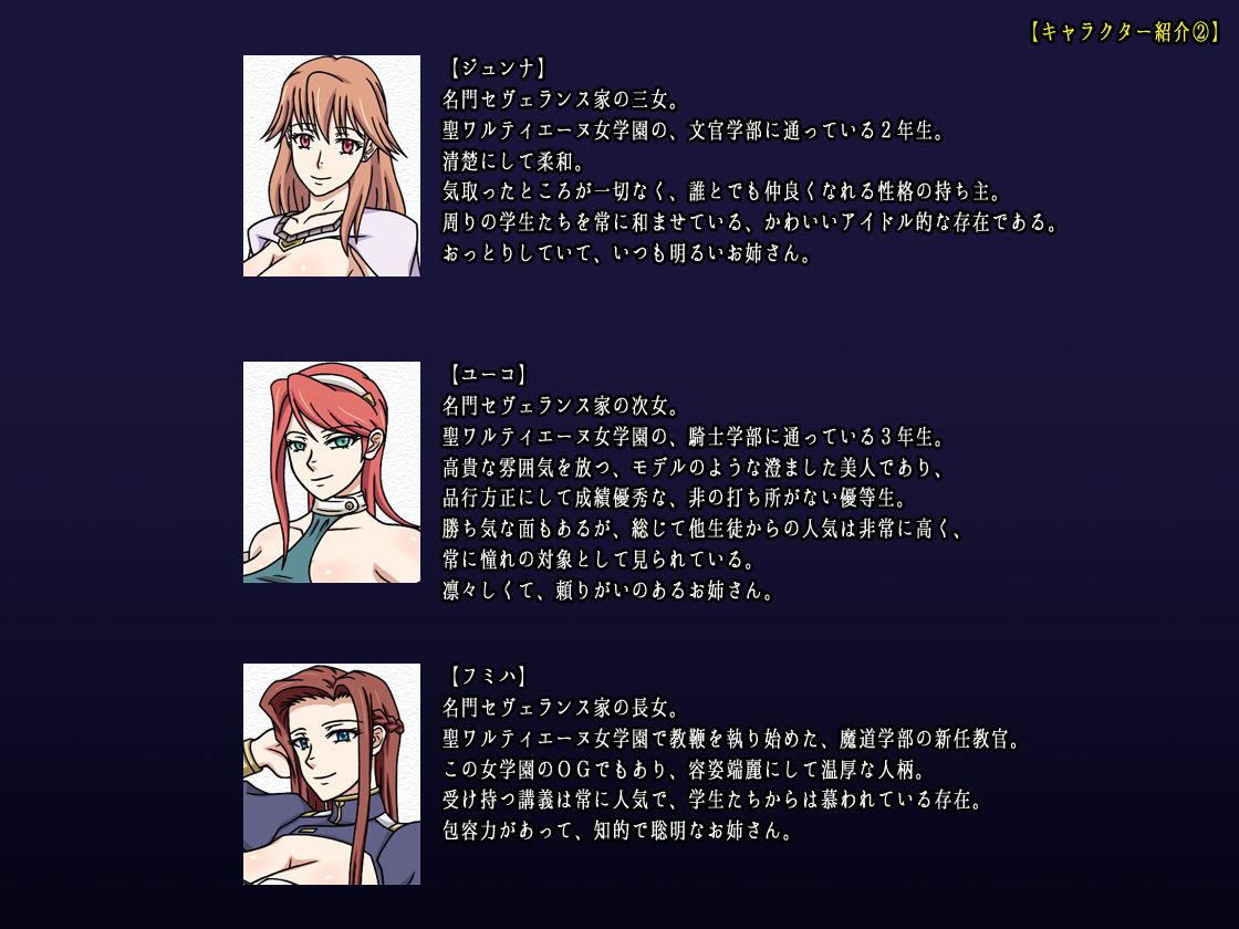 セヴェランス家の三姉妹