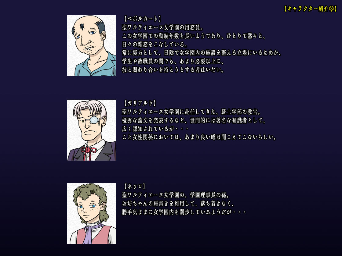 セヴェランス家の三姉妹