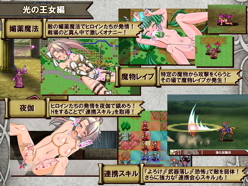 堕落戦記ベルフェゴール・サーガ～魔王の媚薬と発情奴隷たち～